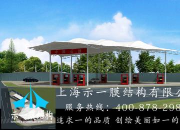 加油站膜結構頂棚優(yōu)點